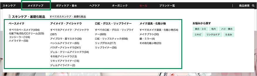 カテゴリから検索する