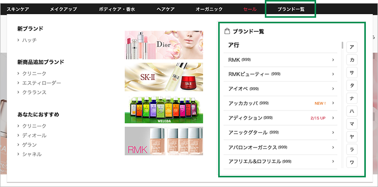 ブランドから検索する