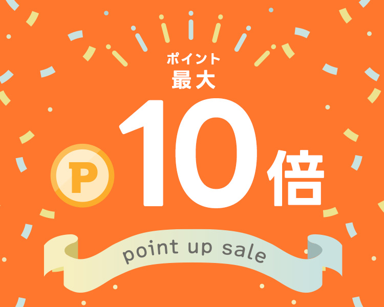 ポイントアップ祭