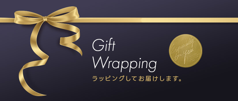 ラッピング対応可商品